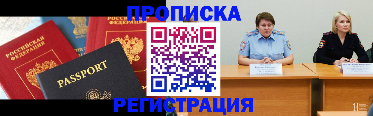 прописка для военкомата в Вичуге