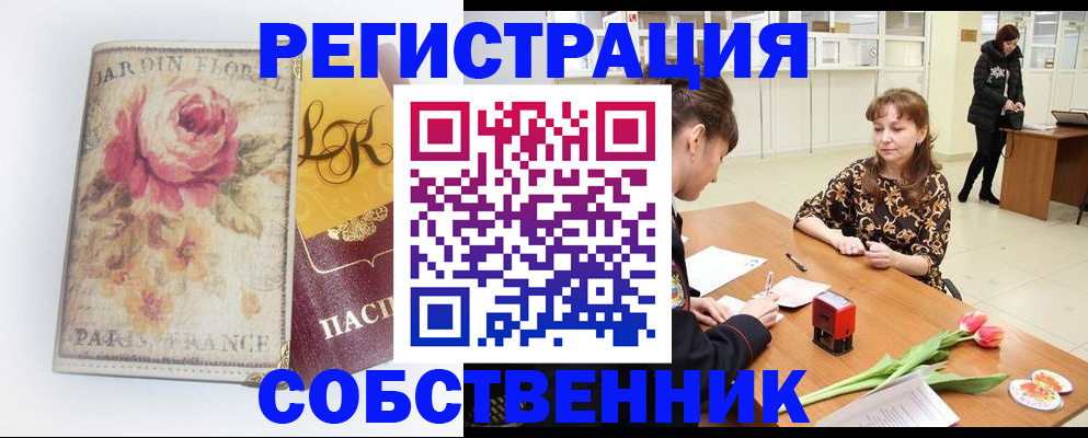 прописка в квартире в Вичуге