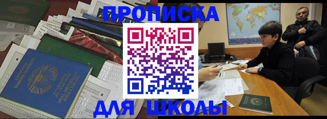 прописка 2025 в Вичуге