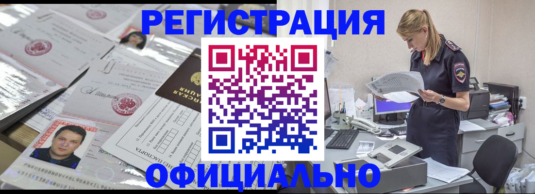 прописка для кредита в Вичуге