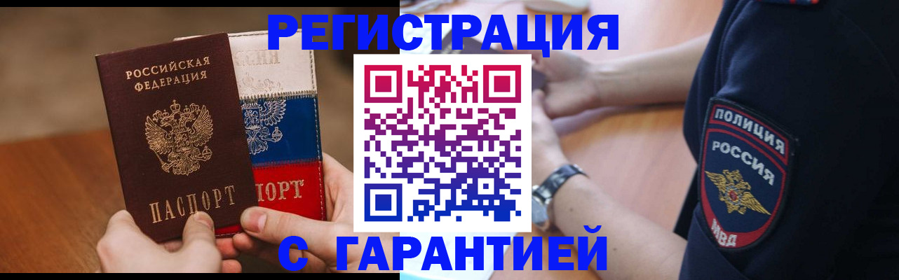 прописка в Вичуге