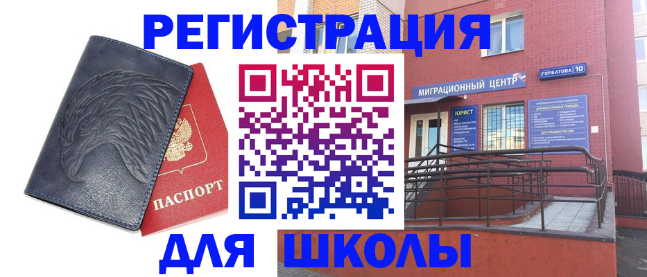 временная регистрация адрес в Вичуге