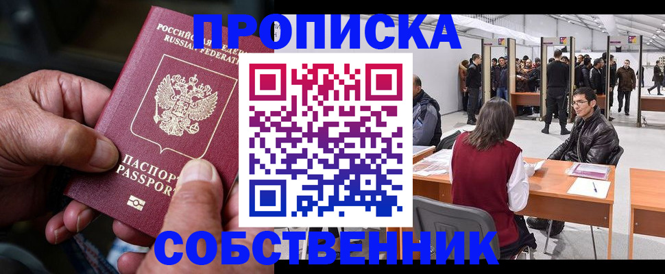 временная регистрация гарантия в Вичуге